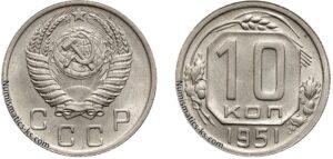 10 копеек 1951 г. монета, coins, numismatics-ks