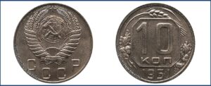 10 копеек 1951 года, Новодел. шт. 1.32.