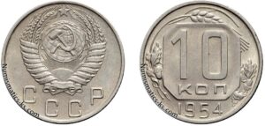 10 копеек 1954 г. монета, coins, numismatics-ks