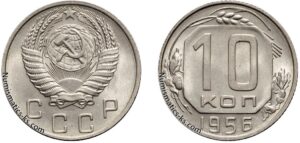 10 копеек 1956 г. монета, coins, numismatics-ks