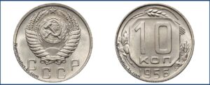 10 копеек 1956 года, мельхиор, описание, цена, СССР, Разновидности.