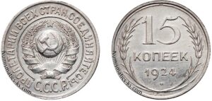 15 копеек 1924 год, билон, цена, монета, серебро, coins, Разновидности.