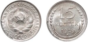 15 копеек 1929 год, билон, цена, монета, серебро, coins, Разновидности.
