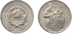 15 копеек 1931 год, мельхиор, цена, coins, Разновидности.