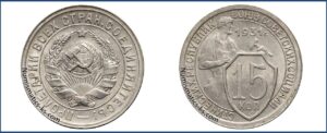 15 копеек 1931 года, описание, цена, мельхиор, СССР, Разновидности.