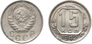15 копеек 1942 год, мельхиор, цена, coins, Разновидности.