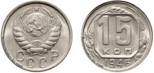 15 копеек 1946 год, мельхиор, цена, coins, Разновидности.