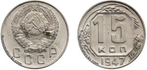 15 копеек 1947 год, пробная, мельхиор, цена, coins, Разновидности.
