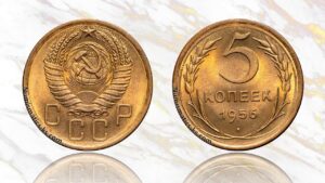 5 копеек 1956 года цена.