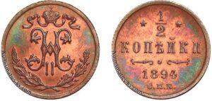 1/2 копейки 1894 год, цена, медь, Пруф, Proof