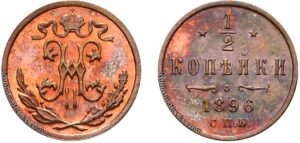 1/2 копейки 1896 год, цена, медь, Пруф, Proof