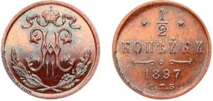 1-2 копейки 1897 год, цена, медь, Пруф, Proof