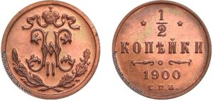 1-2 копейки 1900 год, цена, медь, Пруф, Proof