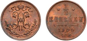 1/2 копейки 1909 год, цена, медь, coins, Разновидности.