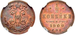 1/2 копейки 1909 год, цена, медь, Пруф, Proof
