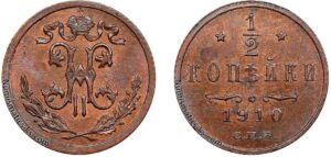 1/2 копейки 1910 год, цена, медь, coins, Разновидности.