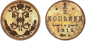 1/2 копейки 1911 год, цена, медь, Пруф, Proof