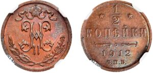 1/2 копейки 1912 год, цена, медь, Пруф, Proof