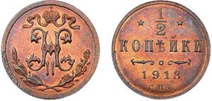 1/2 копейки 1913 год, цена, медь, Пруф, Proof