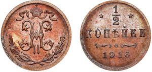 1/2 копейки 1916 год, цена, медь, Пруф, Proof