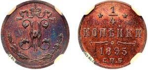 1/4 копейки 1895 год, цена, медь, Пруф, Proof