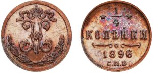 1-4 копейки 1896 год, цена, медь, Пруф, Proof