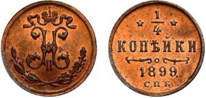 1/4 копейки 1899 год, цена, медь, Пруф, Proof