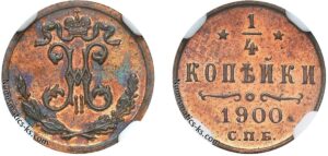 1/4 копейки 1900 год, цена, медь, Пруф, Proof