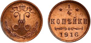 1/4 копейки 1916 год, цена, медь, Пруф, Proof
