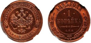 1 копейка 1895 год, цена, медь, Пруф, Proof
