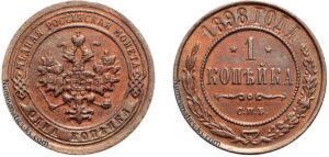 1 копейка 1898 год, цена, медь, coins, Разновидности.