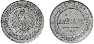 1 копейка 1898 год, пробная, алюминий