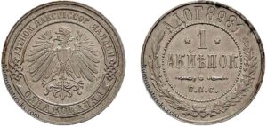 1 копейка 1898 год, пробная, медно-никелевый сплав