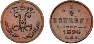 1.4 копейки 1894 год, цена, медь, coins, Разновидности.