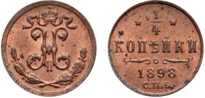 1.4 копейки 1898 год, цена, медь, coins, Разновидности.