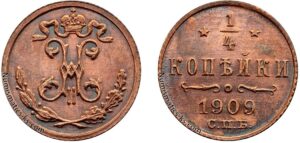 1/4 копейки 1909 год, цена, медь, coins, Разновидности.