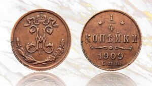 1.4 копейки 1909 года цена.