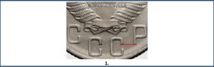 15 копеек 1950. штемпель Аверс шт. 3.22