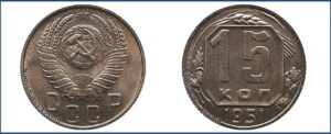 15 копеек 1951 года, новодел, мельхиор.