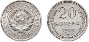 20 копеек 1924 год, цена, монета, серебро,билон, coins, Разновидности.