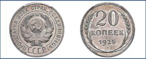 20 копеек 1925 года, шт 1.3, Полированный чекан, пруф, Proof.
