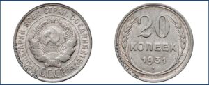 20 копеек 1931 года, билон, описание, цена, Серебряная монета, СССР, Разновидности.