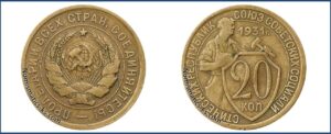 20 копеек 1931 года, бронза, перепутка