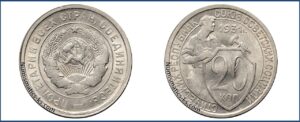 20 копеек 1931 года, мельхиор, Разновидности.