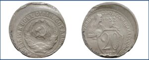 20 копеек 1932 года, брак, смещение