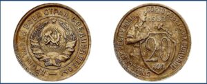 20 копеек 1932 года, бронза, перепутка