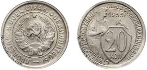 20 копеек 1933 год, цена, мельхиор, coins, Разновидности.