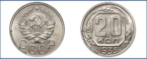 20 копеек 1935 года, мельхиор, Разновидности.