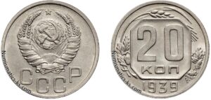 20 копеек 1939 год, цена, мельхиор, coins, Разновидности.