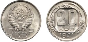 20 копеек 1941 год, цена, мельхиор, coins, Разновидности.